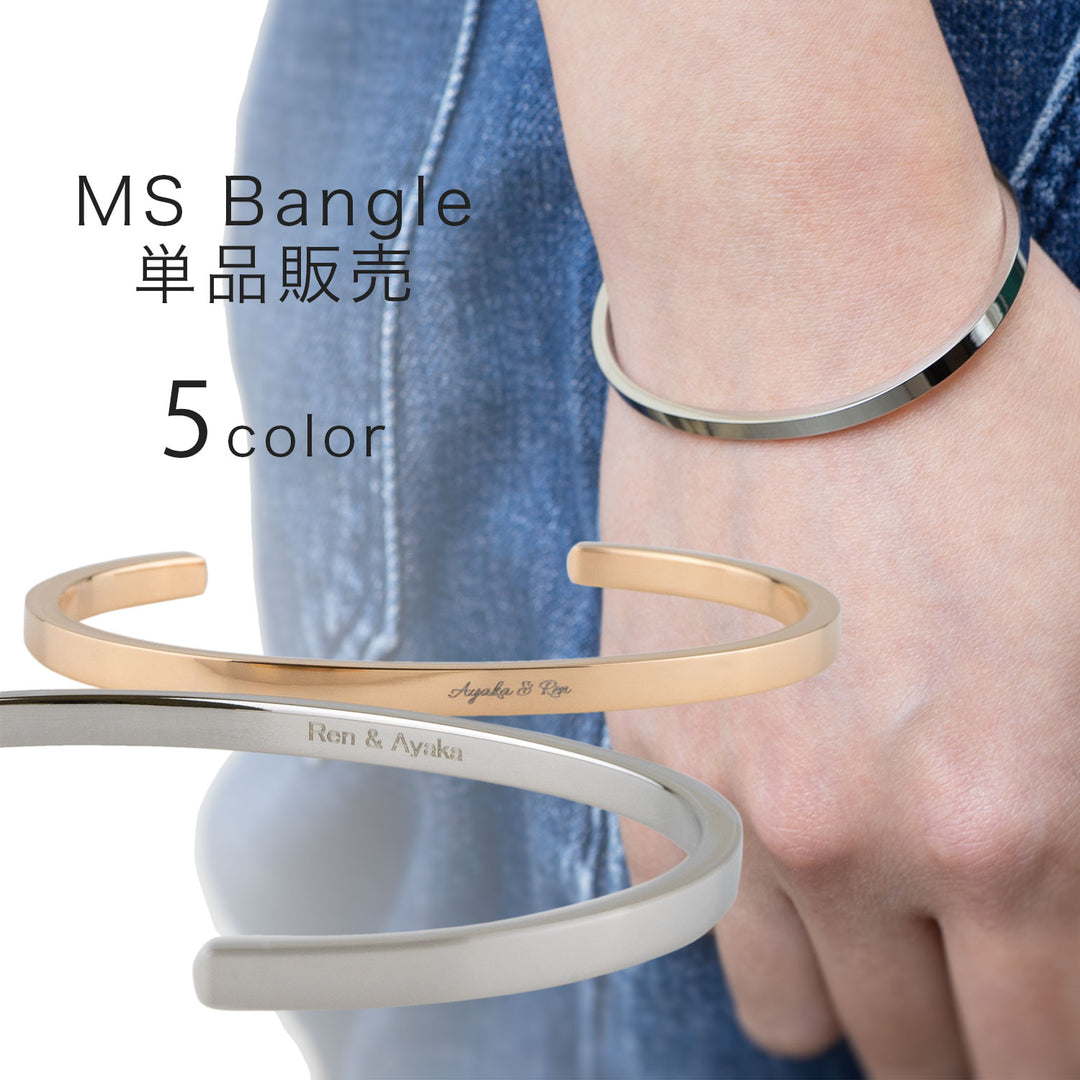 Alavel 選べる バングル 単品販売 MS APB0545 APB0546