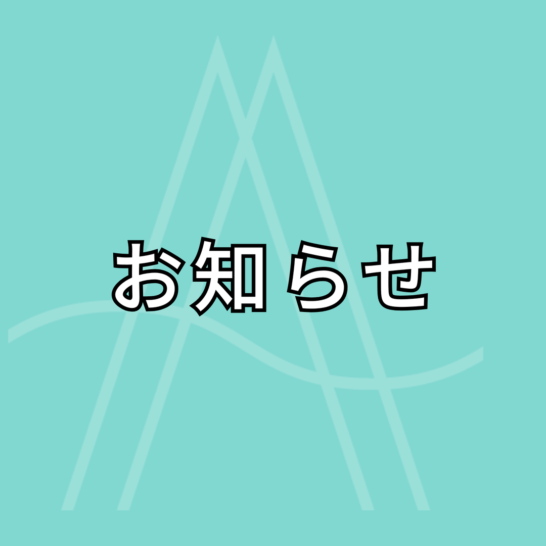 年末年始の営業に関するご案内