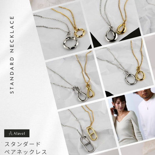 Alavel エラベル ネックレス ペア販売 スタンダード ネックレス APZ0060-APZ0069