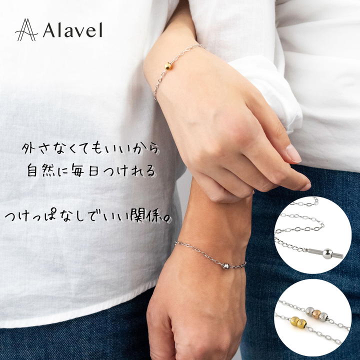Alavel 選べる 「 つけっぱなしでいい関係。 」ペアブレスレット ペアアンクレット ペア販売(２本) FFC NEC6099