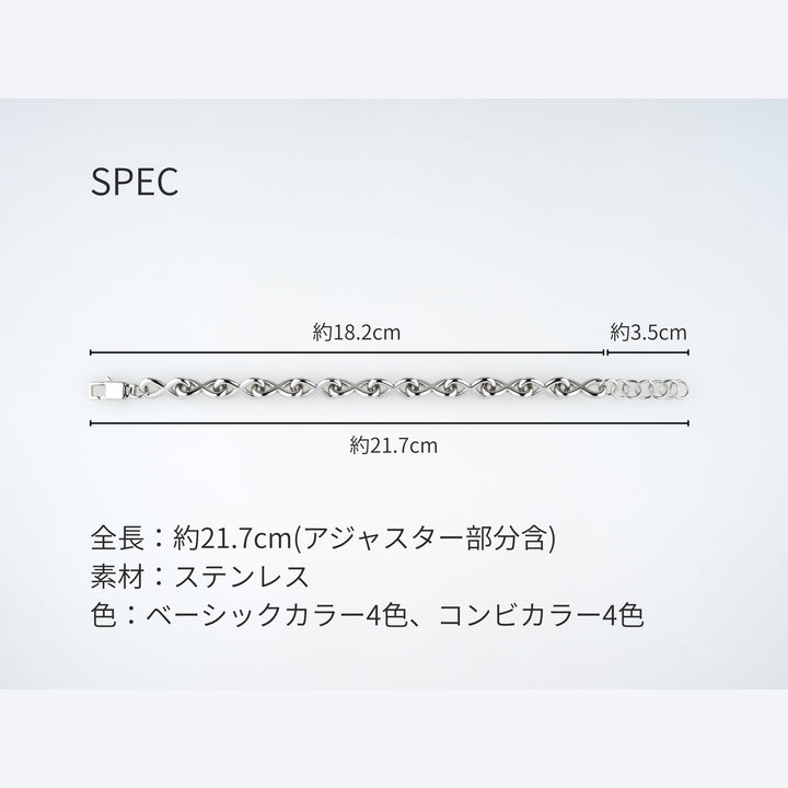 Alavel インフィニティ ループ チェーン ブレスレット [単品販売] Infinity Loop Chain Bracelet AP1015