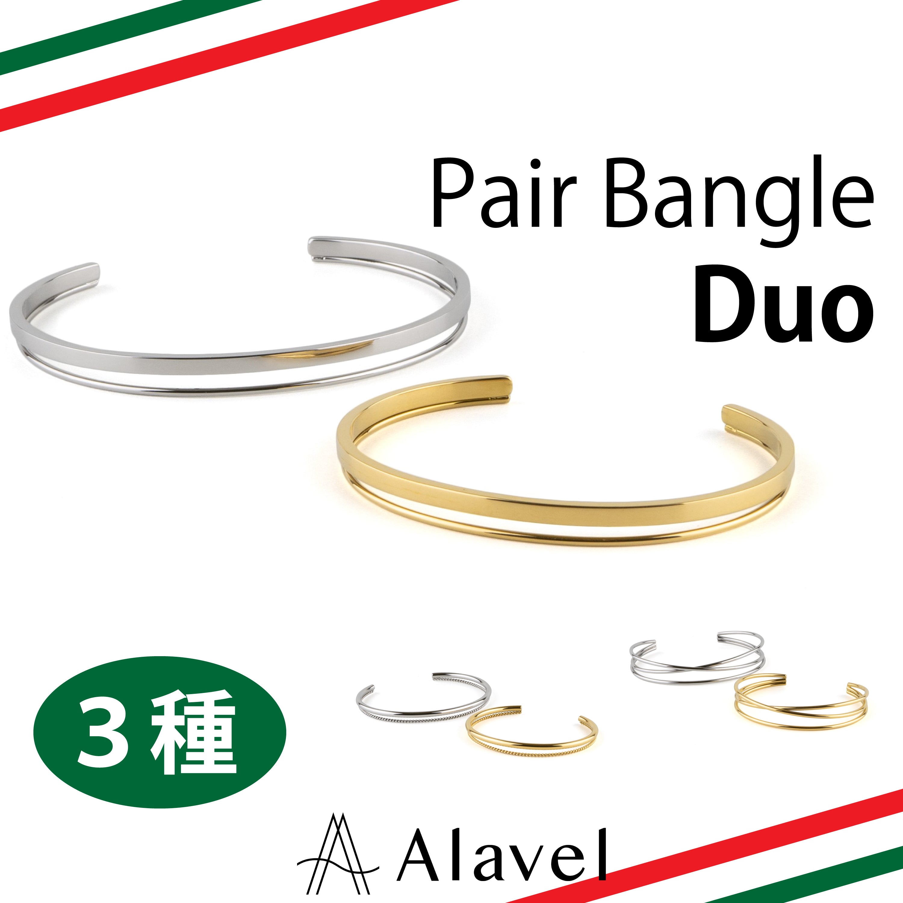 Alavel_ブレスレット