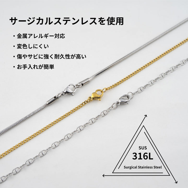 Alavel シンプルネックレスチェーン アンカー・キヘイ・スネーク　一本単品販売