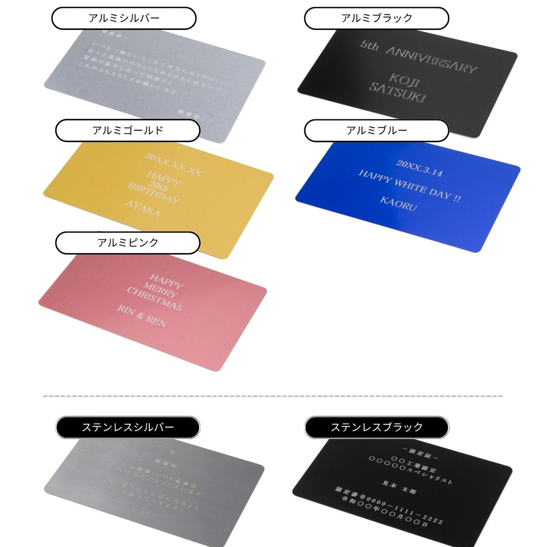 メタルメッセージカード