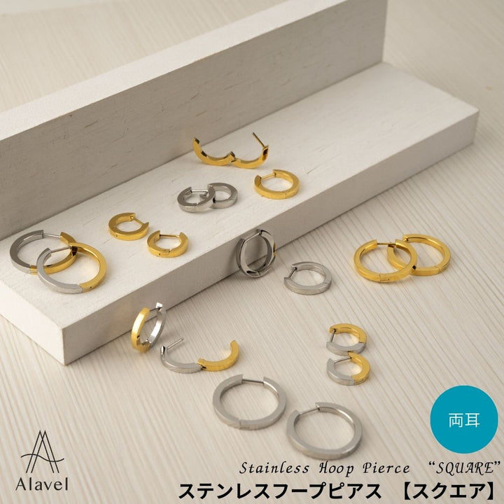 Alavel 選べる ステンレスフープピアス 【スクエアタイプ両耳分】PUPS159-161