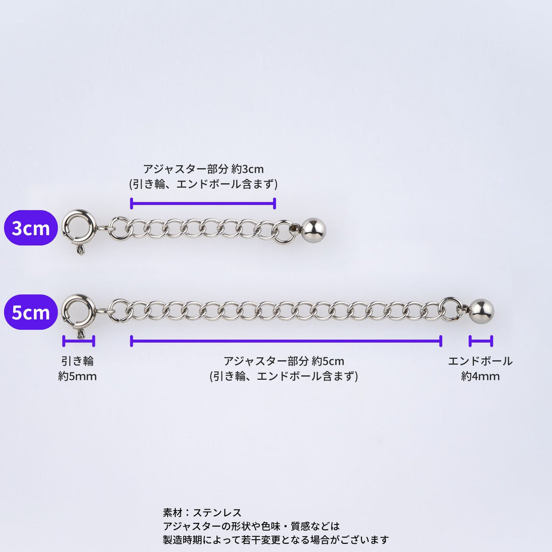 簡単取り付け ステンレス アジャスター 3cm 5cm 引き輪 タイプ NBA0009