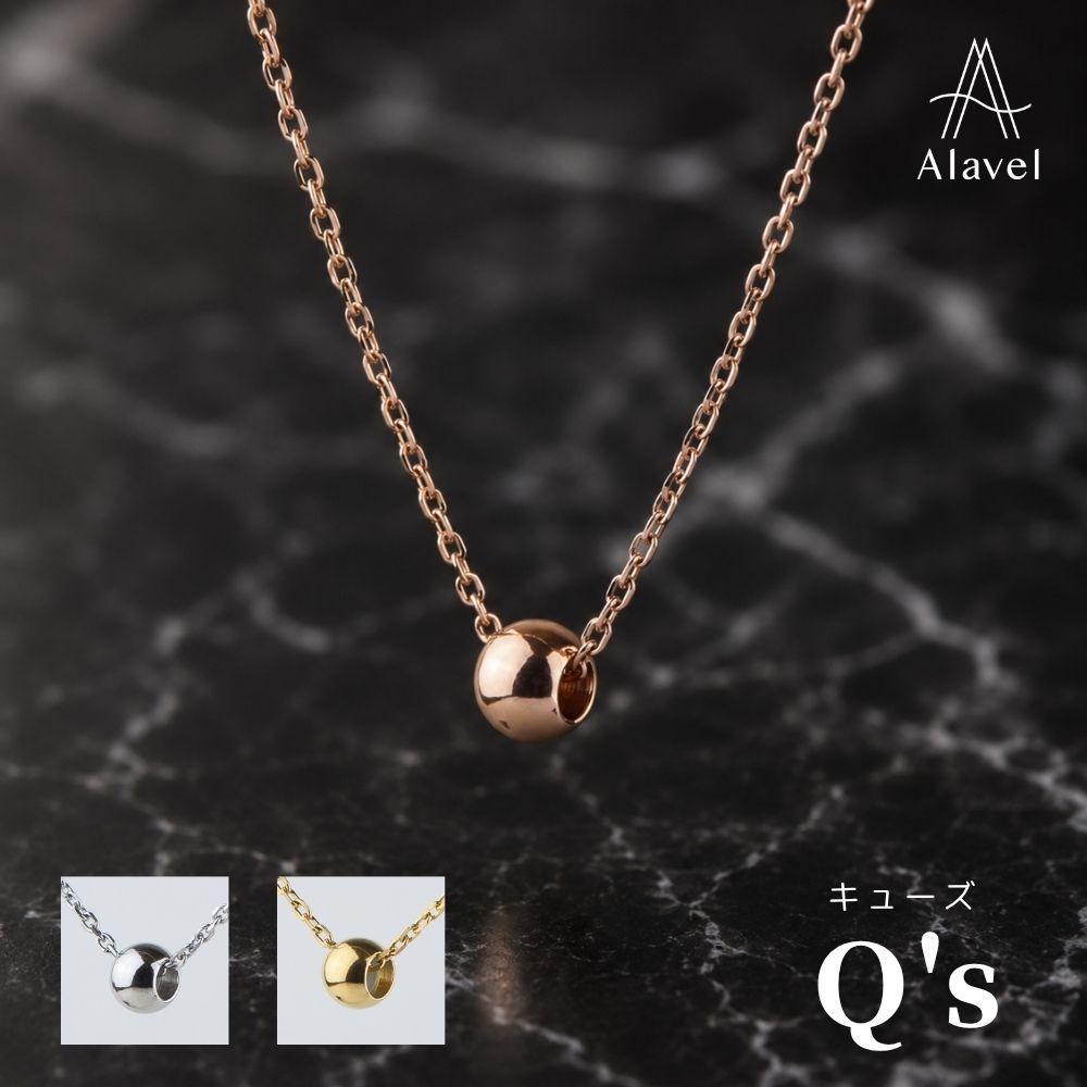 コレクション – Alavel