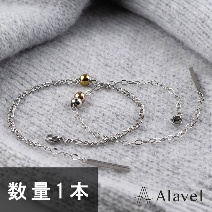 Alavel 選べる チェーン ブレスレット アンクレット 単品販売 FFC NEC6099