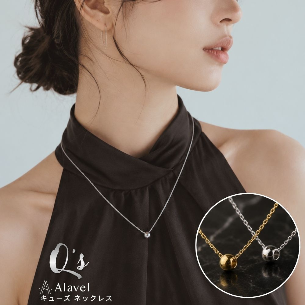 Alavel 選べる ステンレス ネックレス Q's キューズ 【単品販売】APZ0056