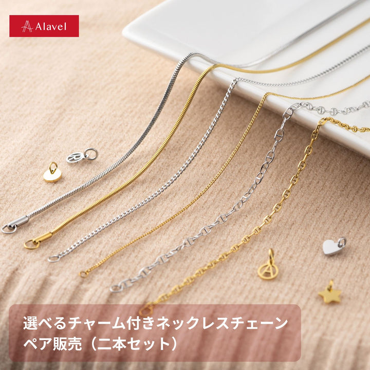 様々なデザインのゴールドとシルバーのネックレスチェーンとチャーム