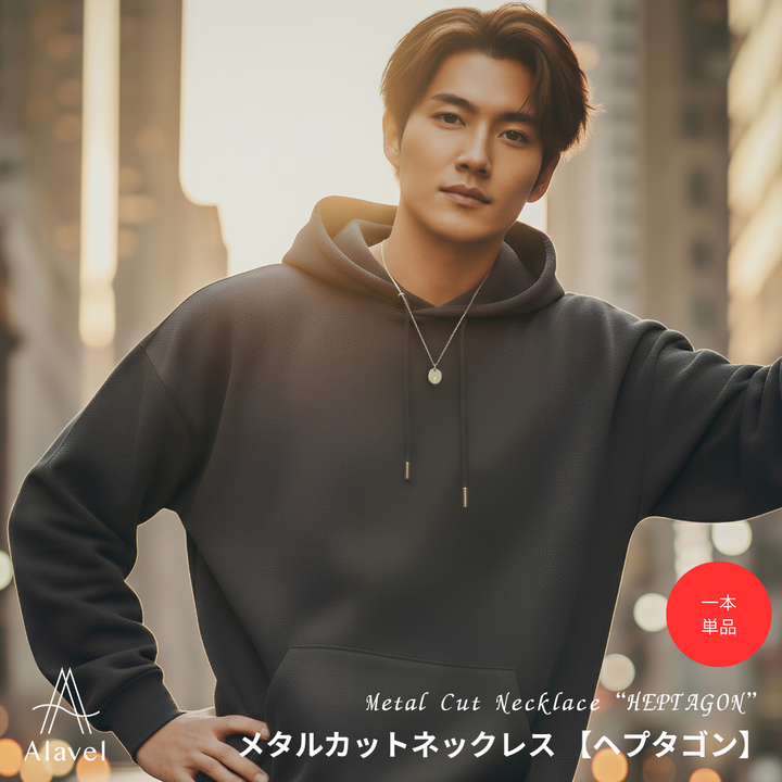 Alavel 選べる メタルカットネックレス ヘプタゴン 一本 単品販売 PUPE095-096