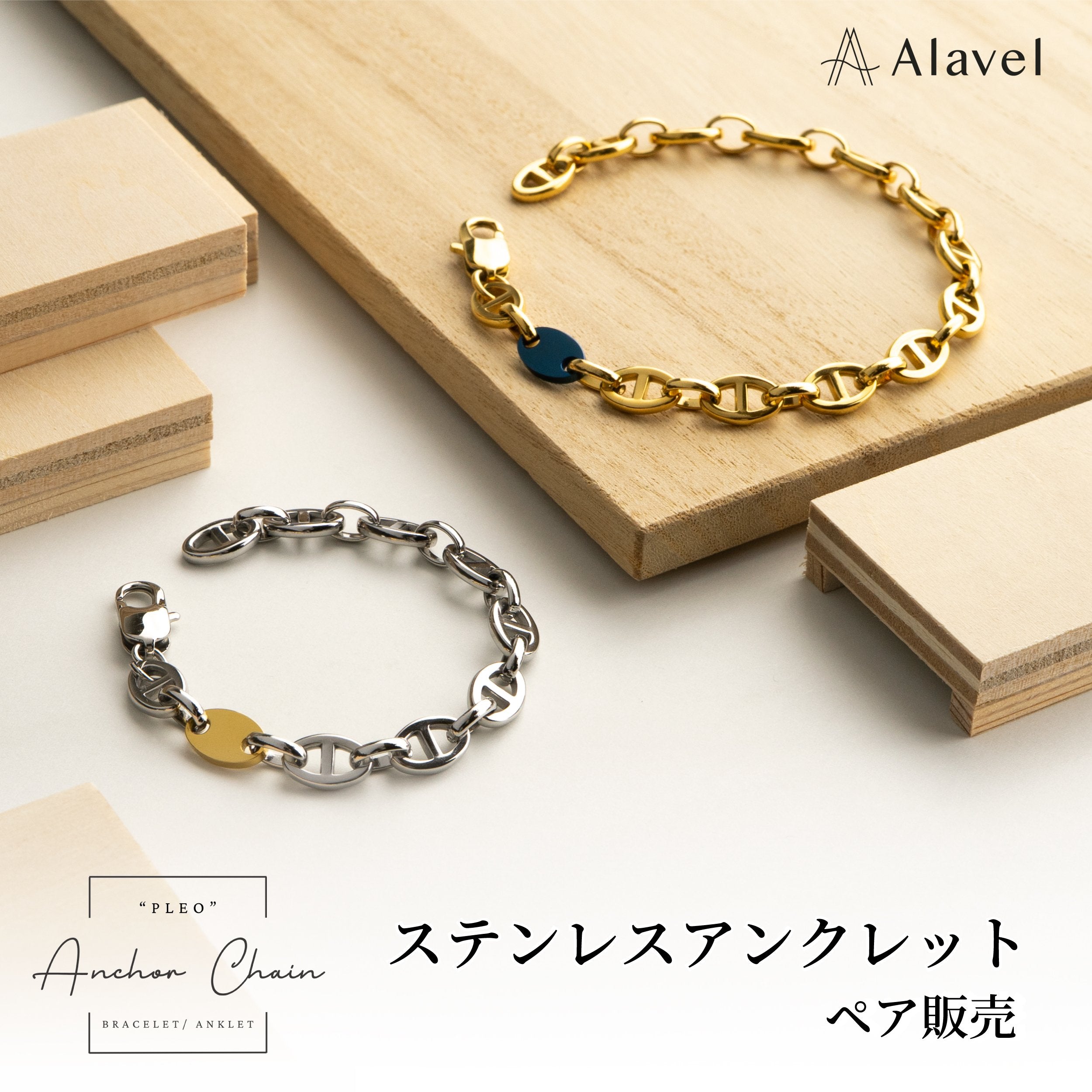 公式】Alavelオンラインストア – アクセサリー通販サイト