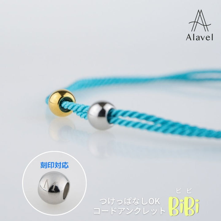 Alavel 選べる コード アンクレット BiBi ビビ 【単品販売】 APZ0056