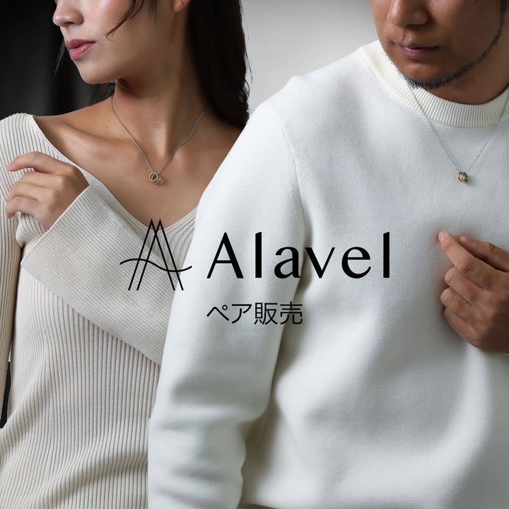 Alavel 選べる ダブルリングネックレス ペア販売 シンプル 2トーン APP0267-SHGD