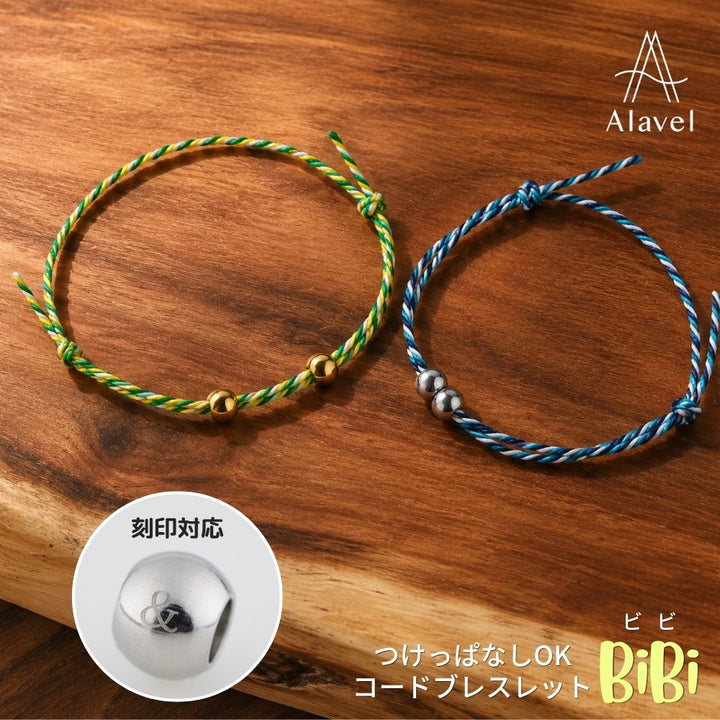 Alavel 選べる コード ブレスレット BiBi ビビ 【ペア販売】 APZ0056
