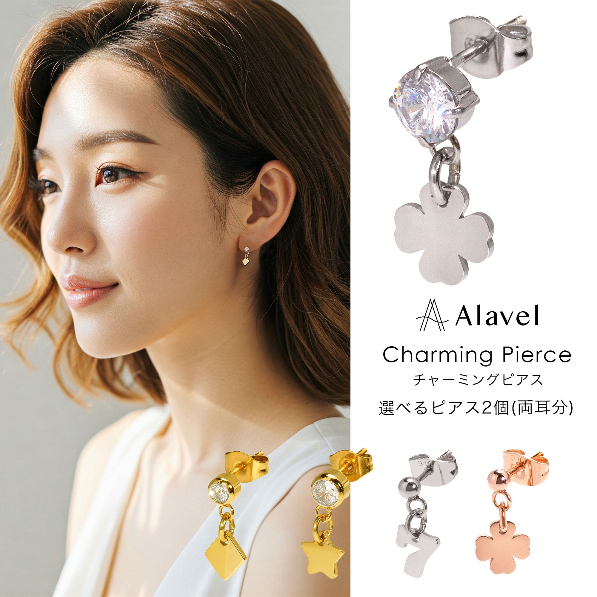 メンズ ピアス・イヤリング – Alavel