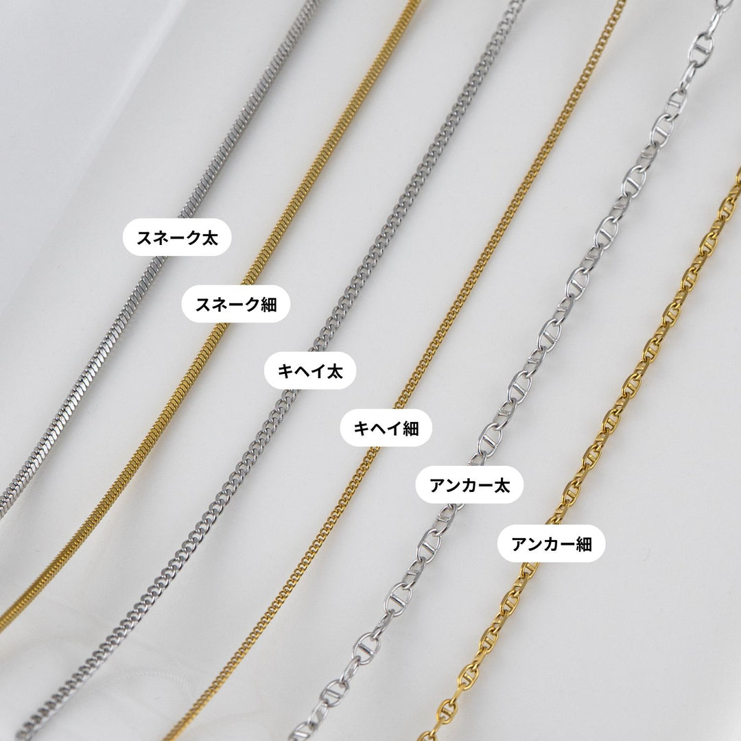 Alavel シンプルネックレスチェーン アンカー・キヘイ・スネーク　一本単品販売 メンズ