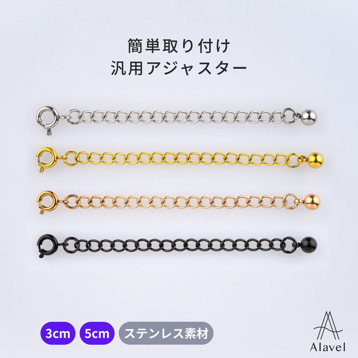 簡単取り付け ステンレス アジャスター 3cm 5cm 引き輪 タイプ NBA0009