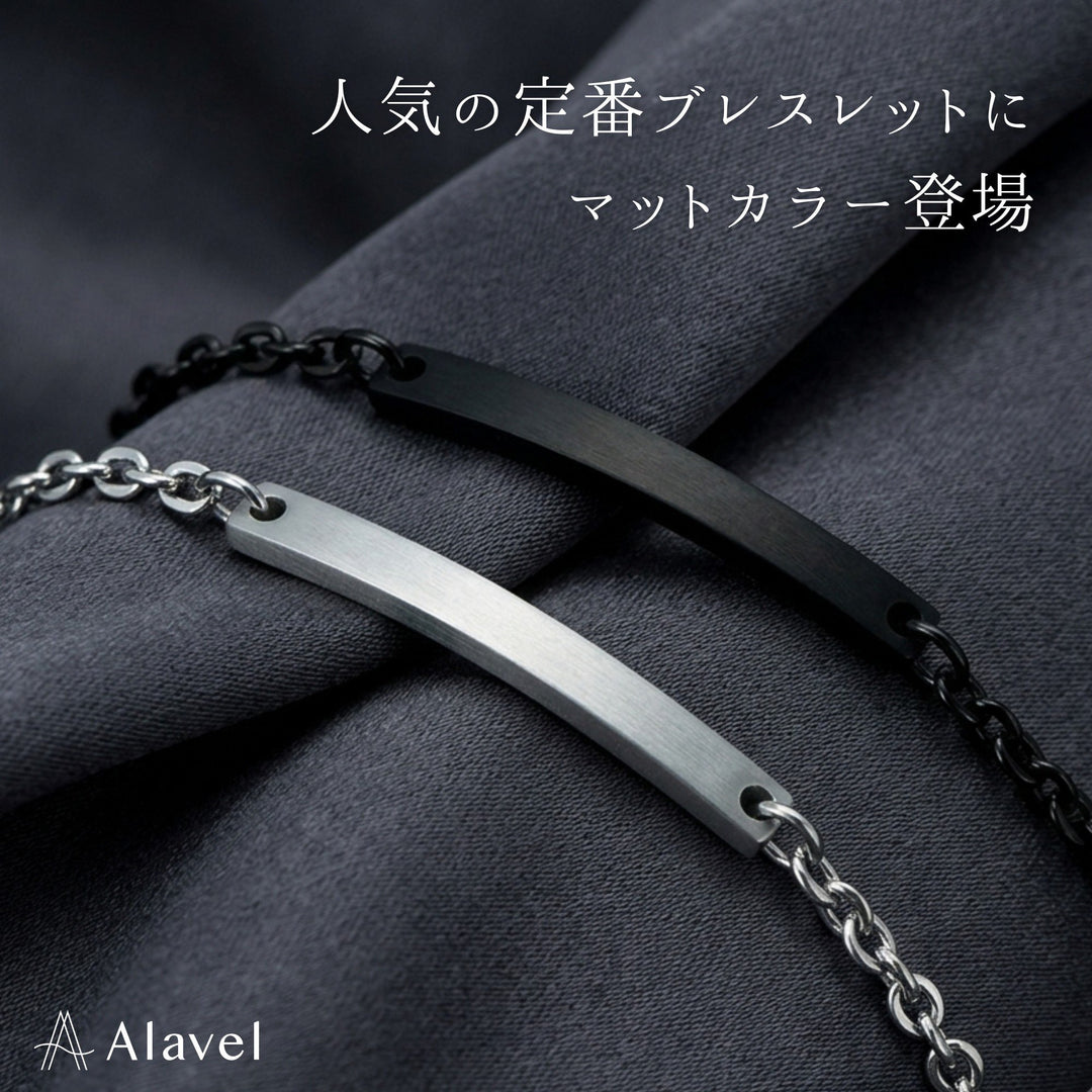 Alavel 選べる チェーン アンクレット ペア販売 MS AP1003