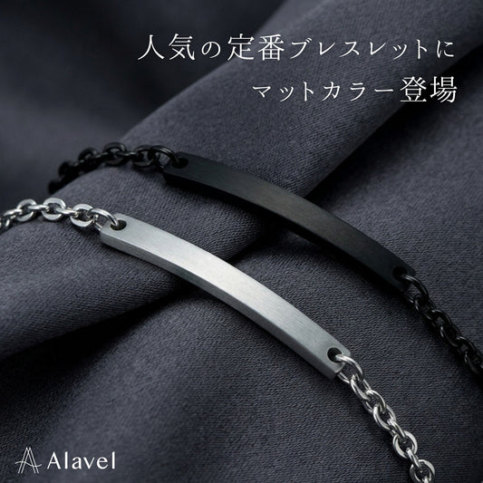 Alavel 選べる チェーン アンクレット ペア販売 MS AP1003