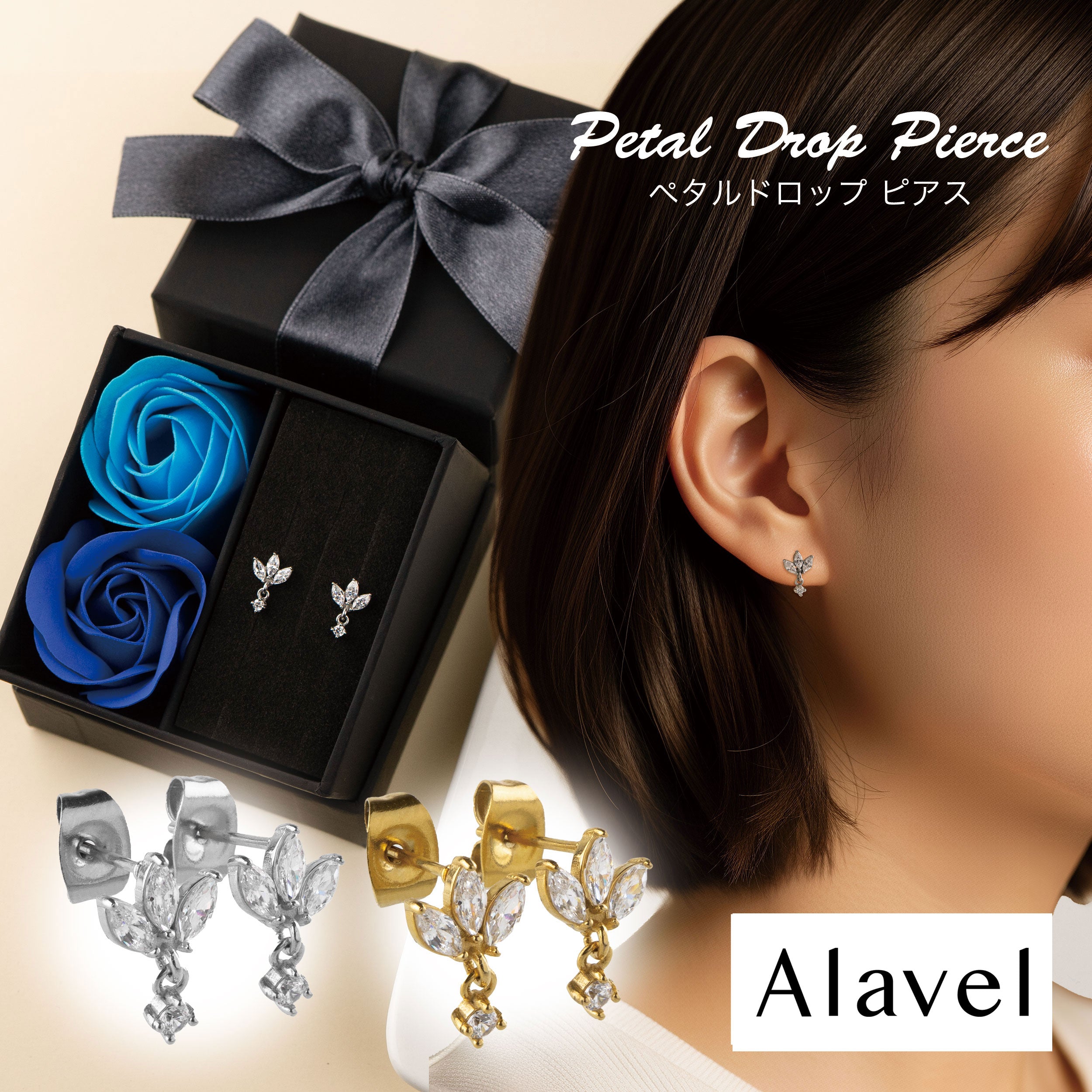 Akavel_ピアス – Alavel