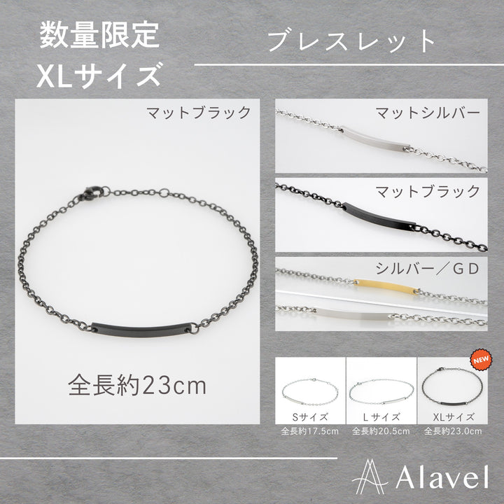 Alavel 選べる チェーン ブレスレット 単品販売 MS AP1003