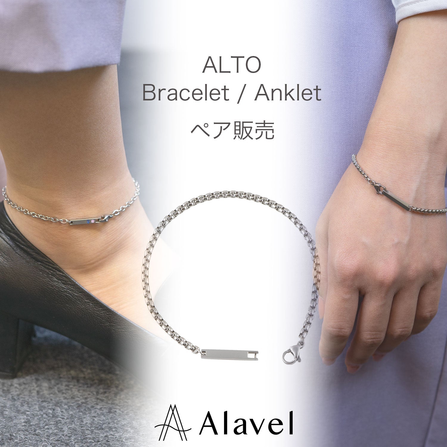 Alavel_ブレスレット