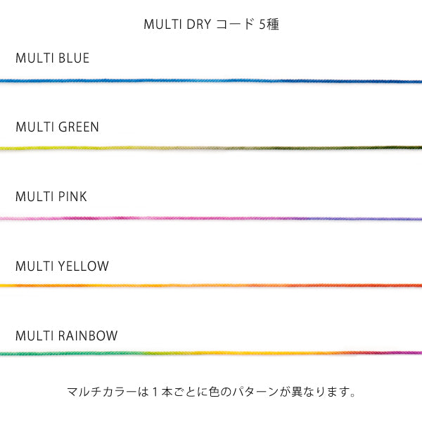 【交換用】TWIN コード単品