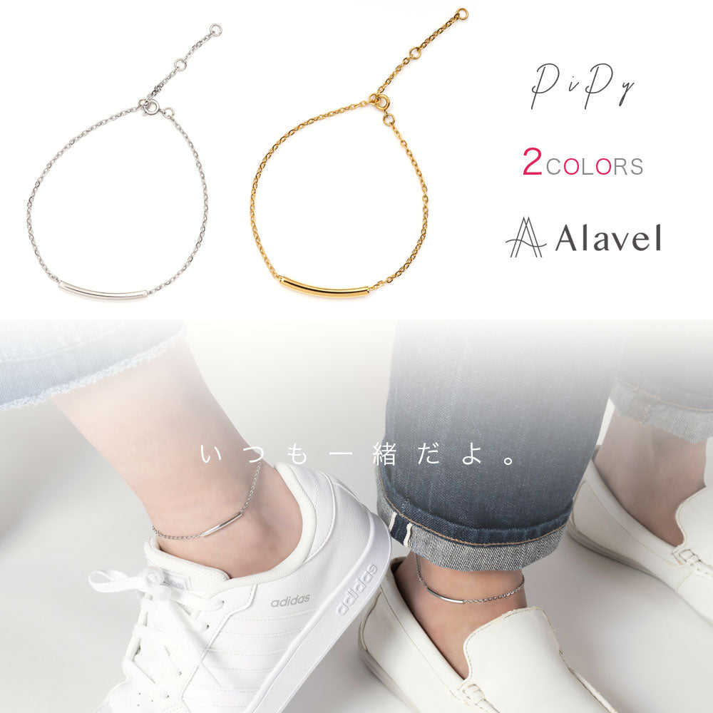 Alavel 選べる チェーン アンクレット ペア販売 PiPy AP1005